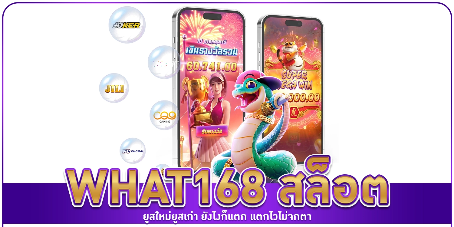 What168 สล็อต